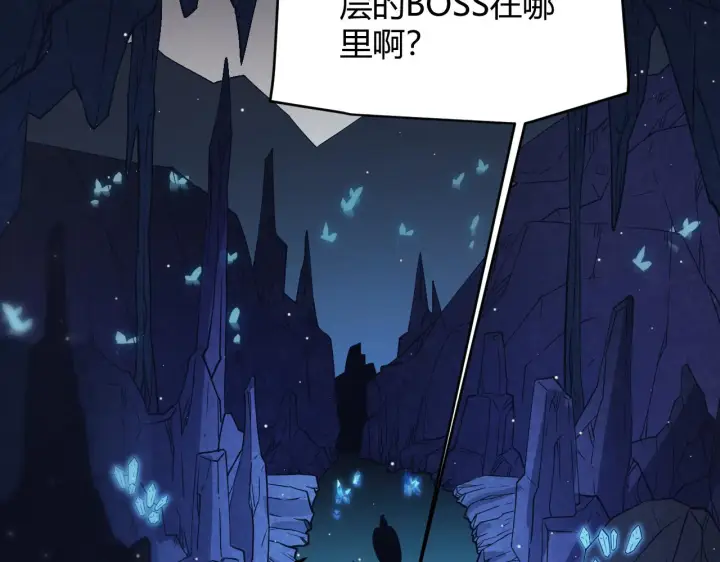 漫画《我来自游戏》第145话 凌策小队的配合第32张图
