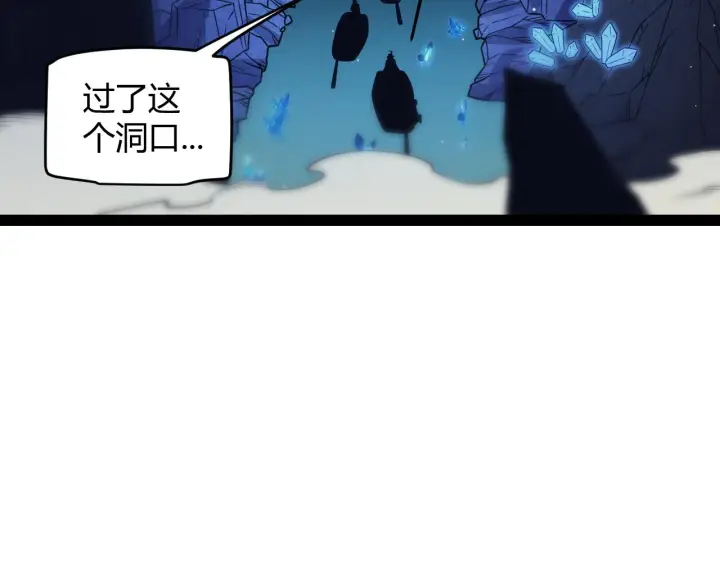 漫画《我来自游戏》第145话 凌策小队的配合第33张图