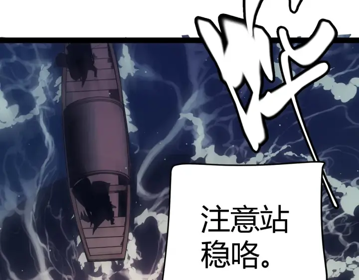 漫画《我来自游戏》第145话 凌策小队的配合第40张图