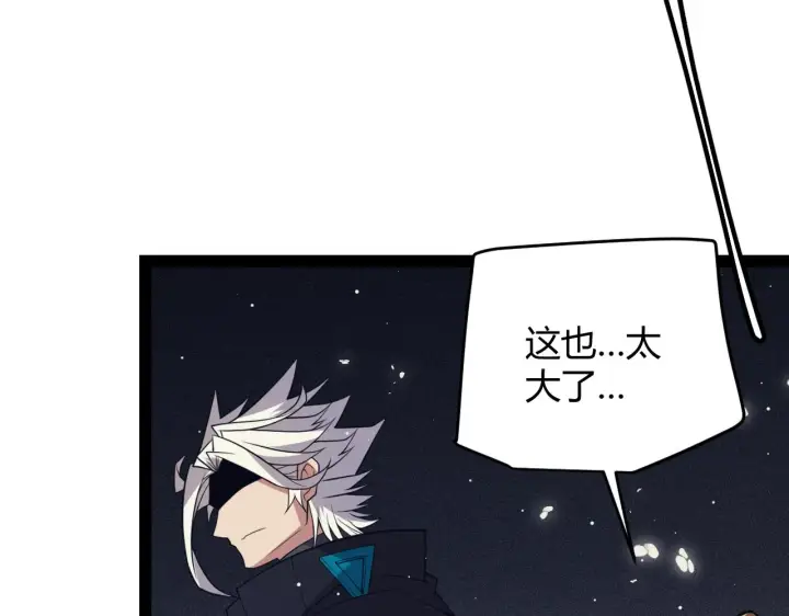 漫画《我来自游戏》第145话 凌策小队的配合第52张图