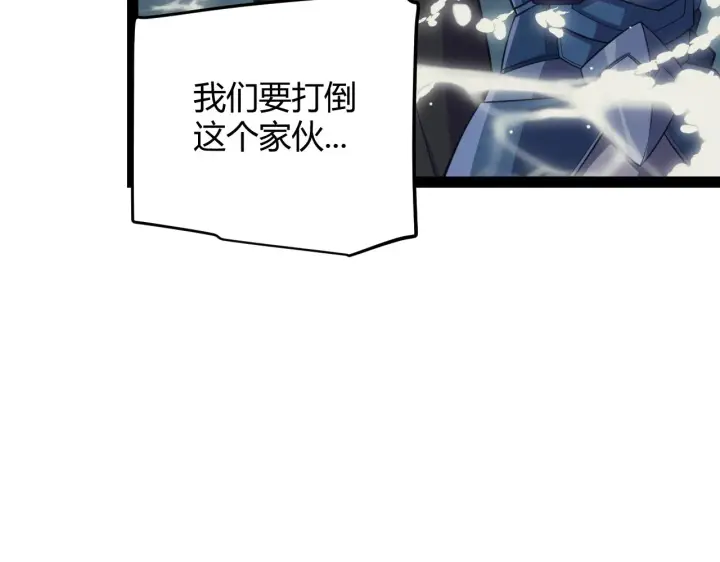 漫画《我来自游戏》第145话 凌策小队的配合第54张图
