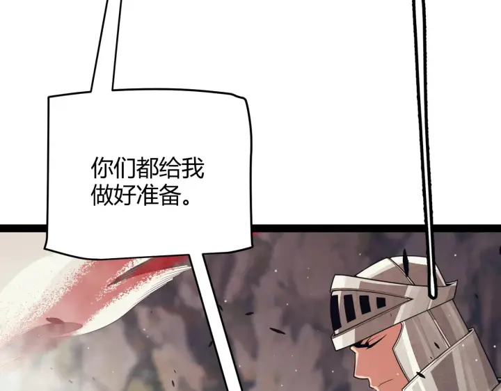 漫画《我来自游戏》第145话 凌策小队的配合第6张图