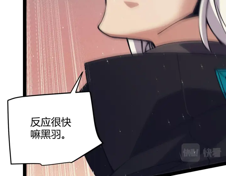 漫画《我来自游戏》第145话 凌策小队的配合第66张图