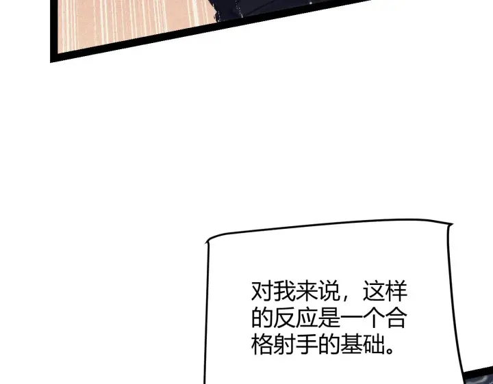 漫画《我来自游戏》第145话 凌策小队的配合第67张图