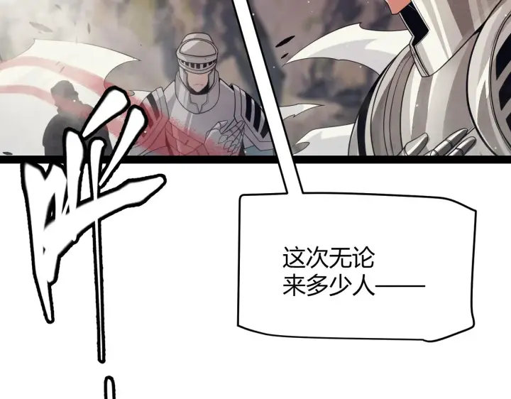 漫画《我来自游戏》第145话 凌策小队的配合第7张图