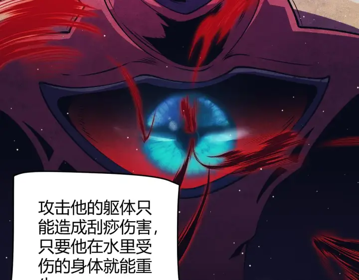 漫画《我来自游戏》第145话 凌策小队的配合第72张图