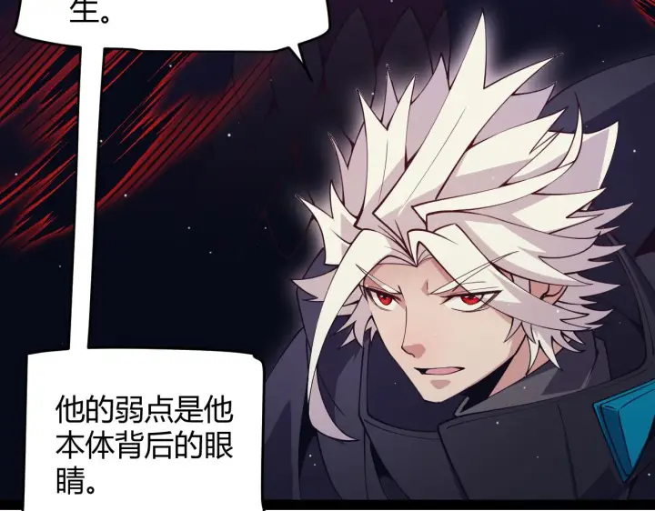 漫画《我来自游戏》第145话 凌策小队的配合第73张图