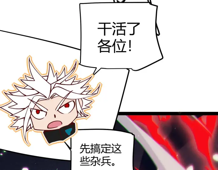 漫画《我来自游戏》第145话 凌策小队的配合第76张图