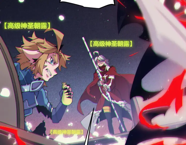 漫画《我来自游戏》第145话 凌策小队的配合第77张图