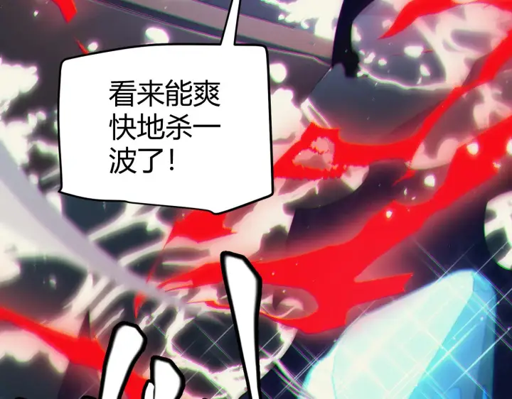 漫画《我来自游戏》第145话 凌策小队的配合第78张图