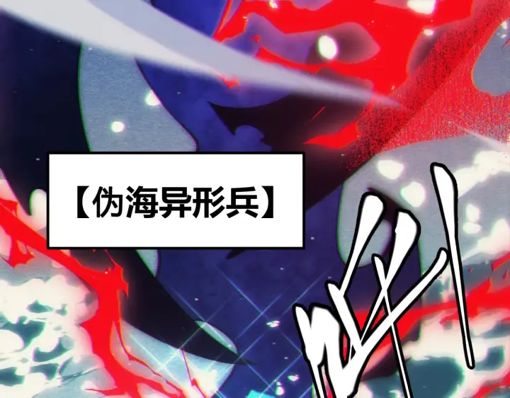 漫画《我来自游戏》第145话 凌策小队的配合第81张图