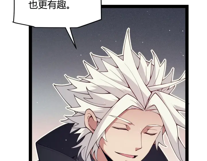 漫画《我来自游戏》第146话 地下副本终拿首杀第102张图