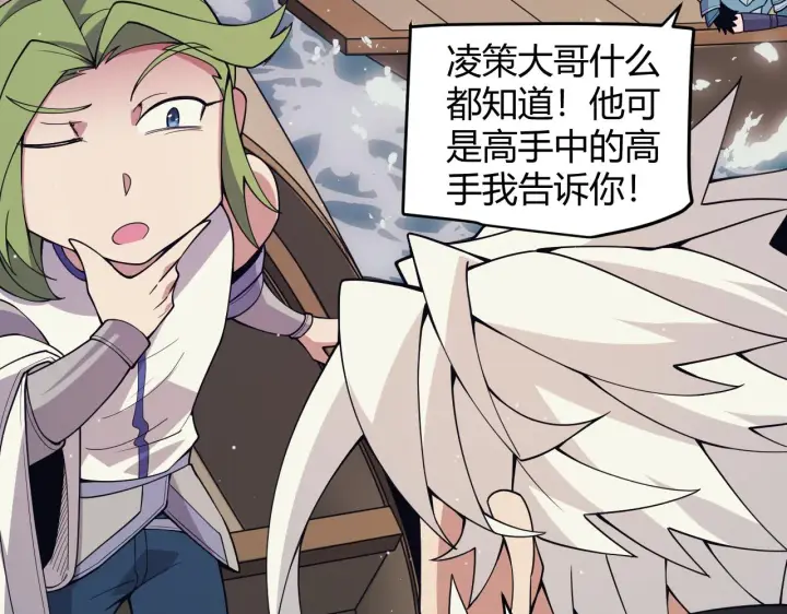 漫画《我来自游戏》第146话 地下副本终拿首杀第105张图