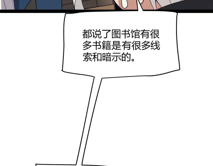 漫画《我来自游戏》第146话 地下副本终拿首杀第106张图