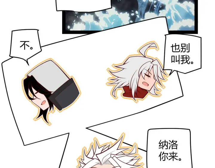 漫画《我来自游戏》第146话 地下副本终拿首杀第112张图