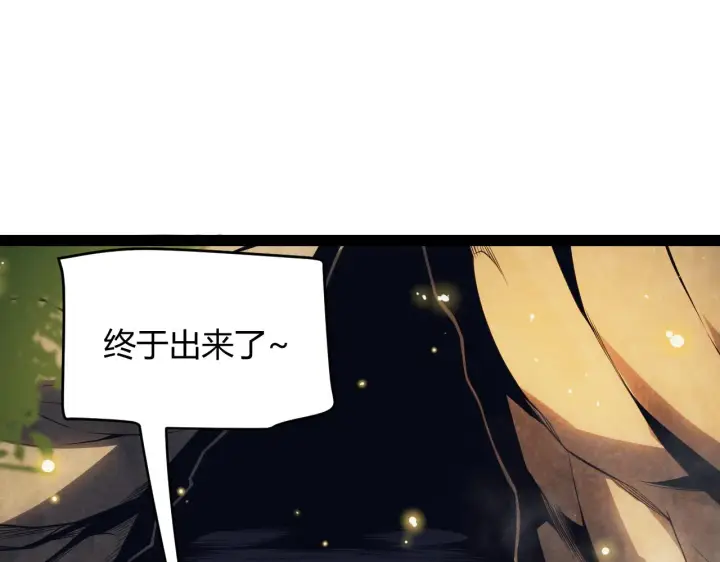 漫画《我来自游戏》第146话 地下副本终拿首杀第116张图