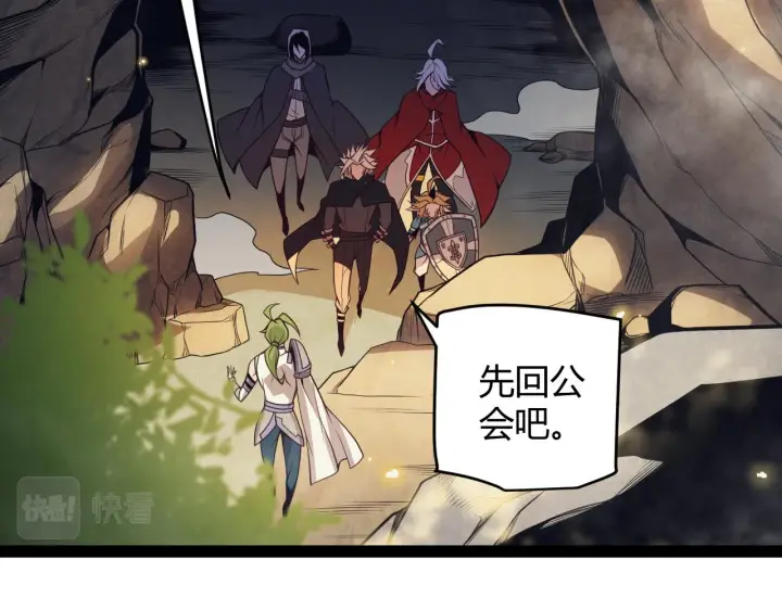 漫画《我来自游戏》第146话 地下副本终拿首杀第117张图