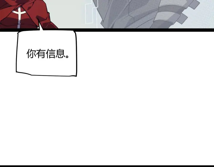 漫画《我来自游戏》第146话 地下副本终拿首杀第120张图