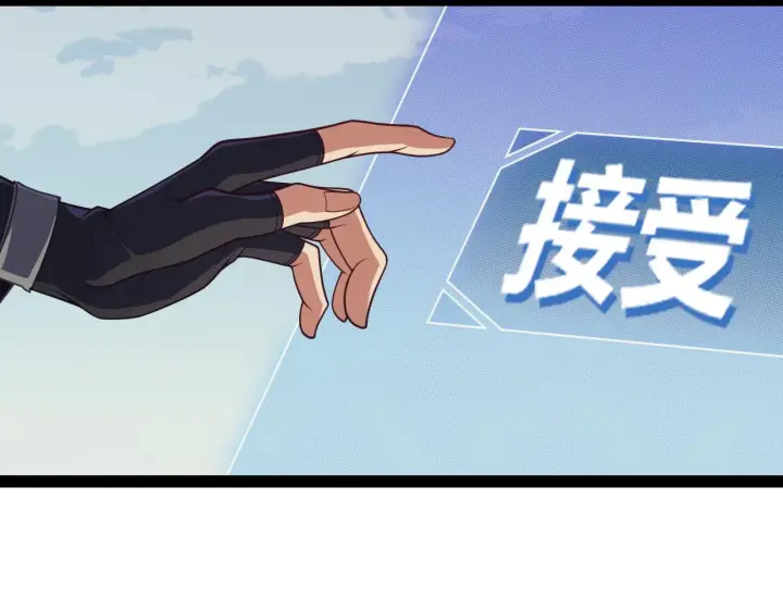 漫画《我来自游戏》第146话 地下副本终拿首杀第121张图