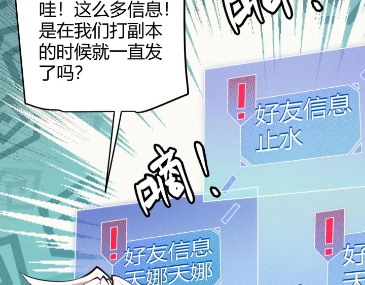 漫画《我来自游戏》第146话 地下副本终拿首杀第124张图