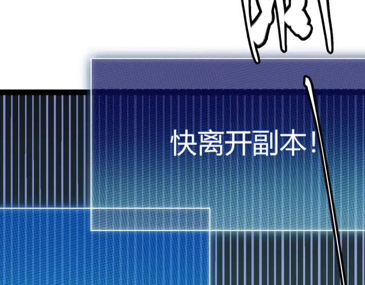 漫画《我来自游戏》第146话 地下副本终拿首杀第130张图