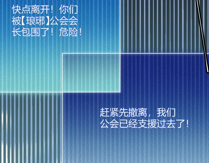 漫画《我来自游戏》第146话 地下副本终拿首杀第131张图