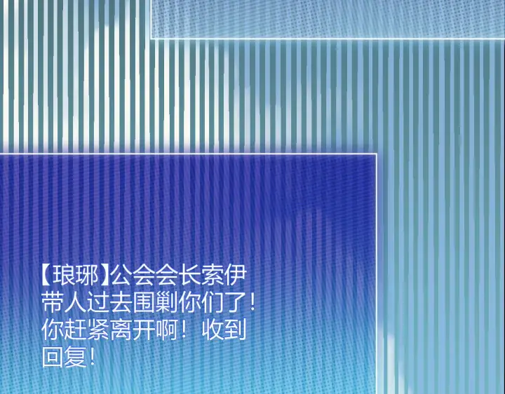 漫画《我来自游戏》第146话 地下副本终拿首杀第132张图