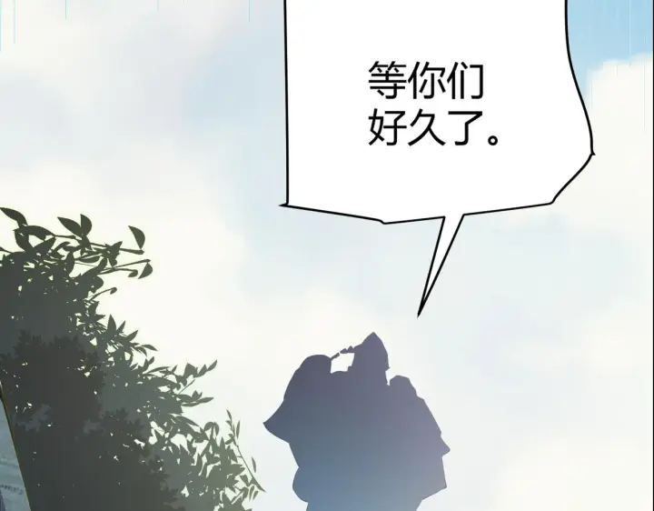 漫画《我来自游戏》第146话 地下副本终拿首杀第134张图