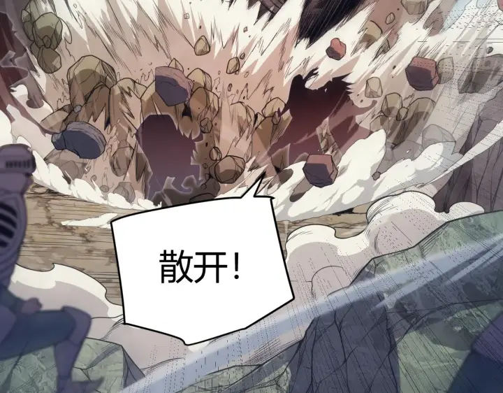 漫画《我来自游戏》第146话 地下副本终拿首杀第144张图