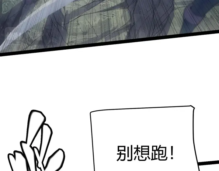 漫画《我来自游戏》第146话 地下副本终拿首杀第145张图