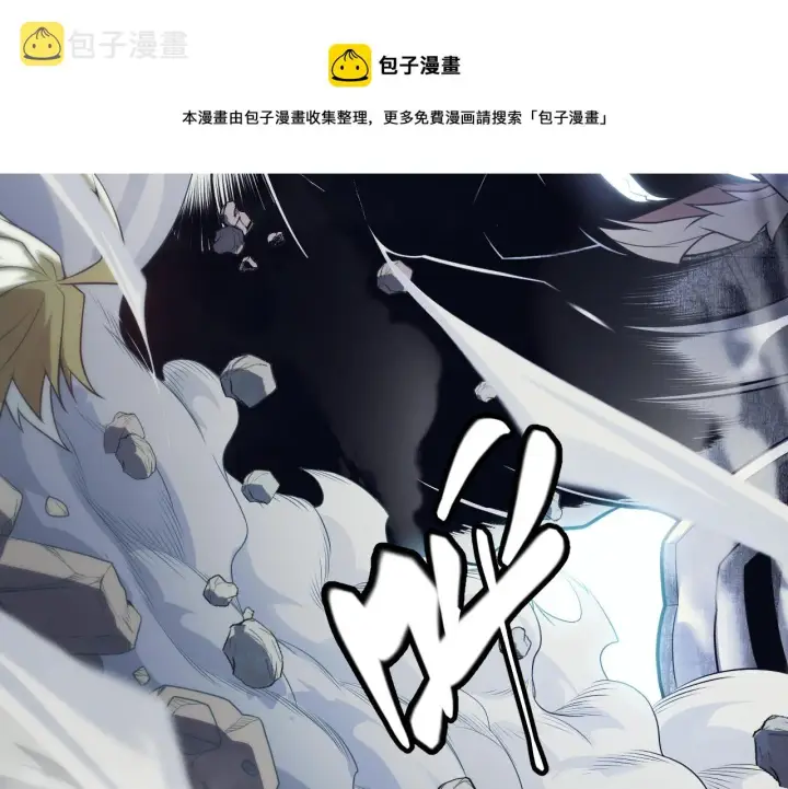 漫画《我来自游戏》第146话 地下副本终拿首杀第148张图