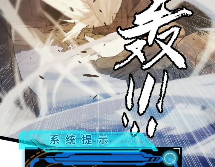 漫画《我来自游戏》第146话 地下副本终拿首杀第151张图
