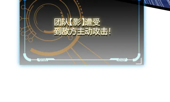漫画《我来自游戏》第146话 地下副本终拿首杀第152张图