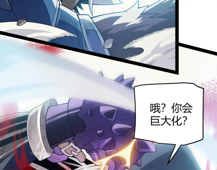 漫画《我来自游戏》第146话 地下副本终拿首杀第154张图