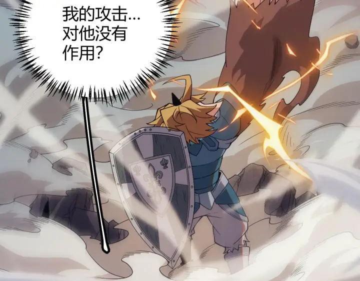 漫画《我来自游戏》第146话 地下副本终拿首杀第157张图