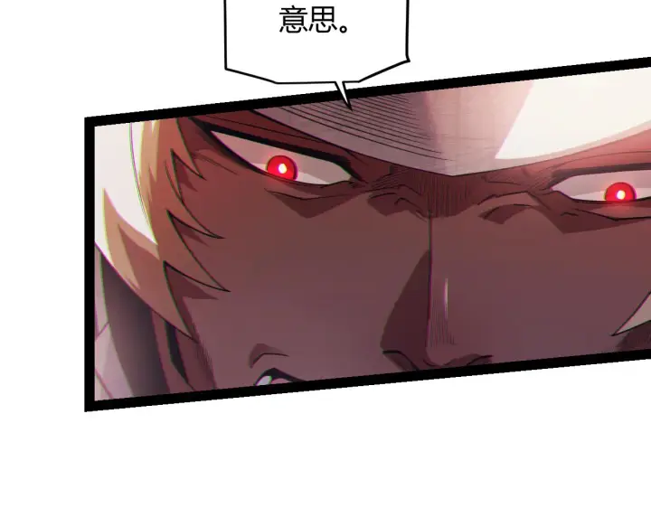 漫画《我来自游戏》第146话 地下副本终拿首杀第159张图