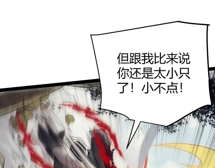 漫画《我来自游戏》第146话 地下副本终拿首杀第161张图