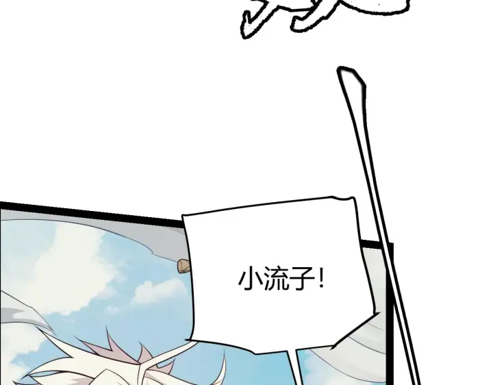 漫画《我来自游戏》第146话 地下副本终拿首杀第165张图