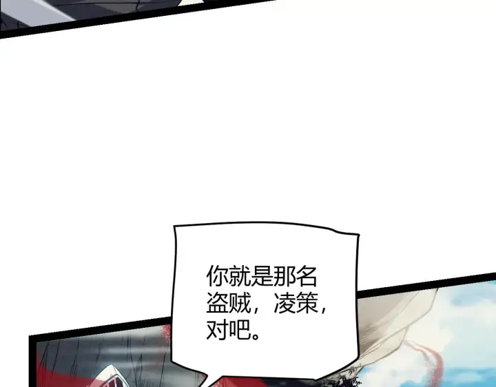 漫画《我来自游戏》第146话 地下副本终拿首杀第167张图