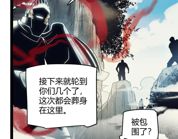 漫画《我来自游戏》第146话 地下副本终拿首杀第168张图