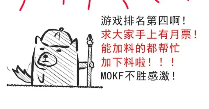 漫画《我来自游戏》第146话 地下副本终拿首杀第178张图