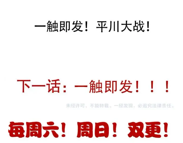 漫画《我来自游戏》第146话 地下副本终拿首杀第180张图