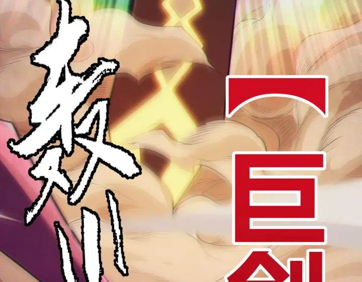 漫画《我来自游戏》第146话 地下副本终拿首杀第23张图