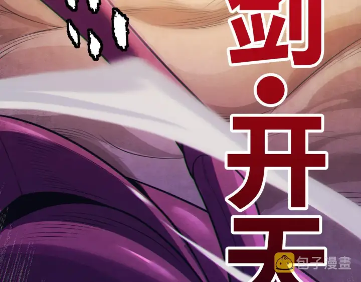 漫画《我来自游戏》第146话 地下副本终拿首杀第24张图
