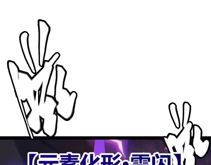 漫画《我来自游戏》第146话 地下副本终拿首杀第27张图