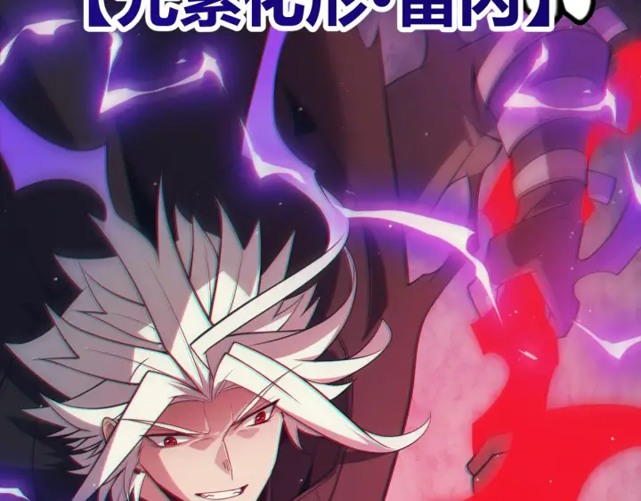 漫画《我来自游戏》第146话 地下副本终拿首杀第28张图