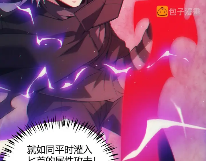 漫画《我来自游戏》第146话 地下副本终拿首杀第29张图