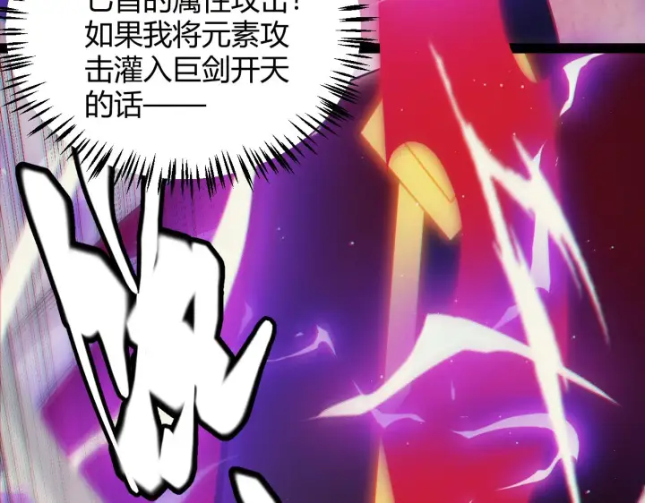 漫画《我来自游戏》第146话 地下副本终拿首杀第30张图
