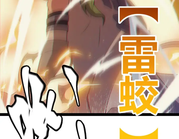 漫画《我来自游戏》第146话 地下副本终拿首杀第39张图