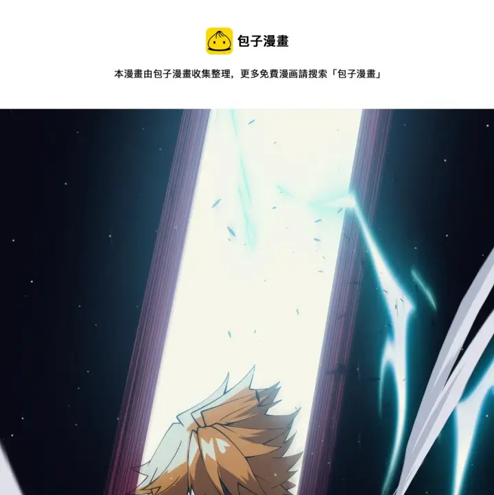 漫画《我来自游戏》第146话 地下副本终拿首杀第50张图